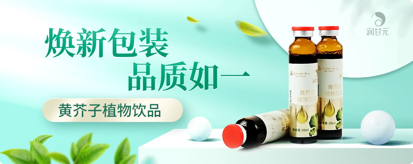 黄芥子